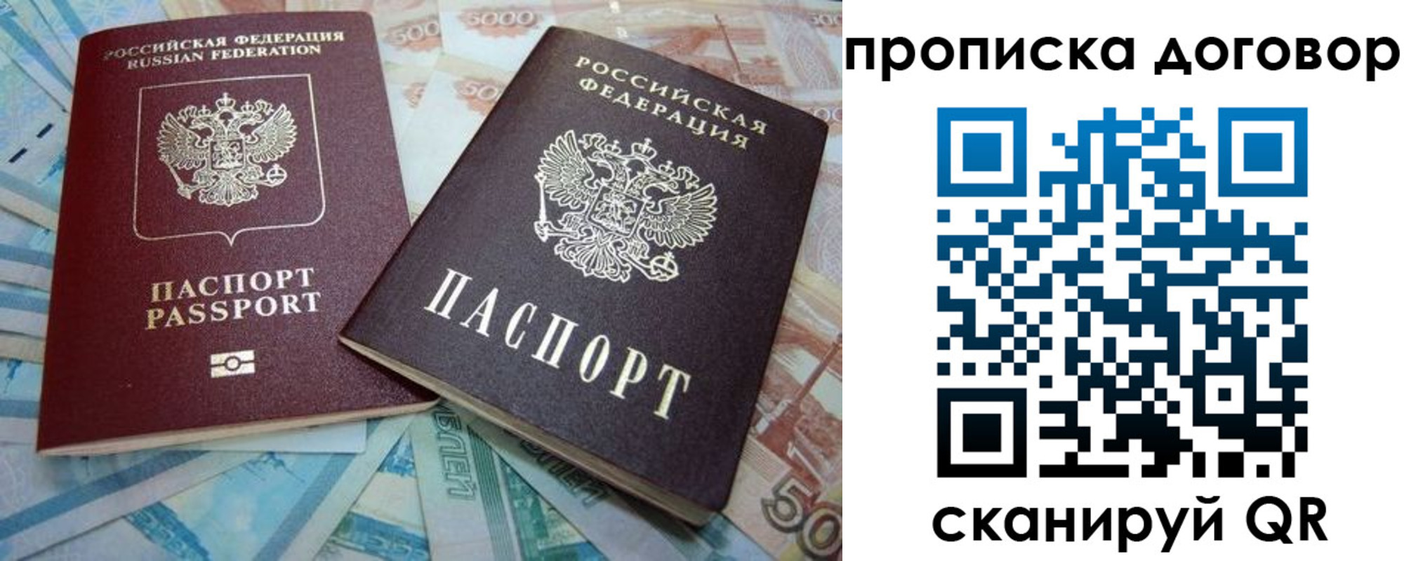 временная прописка в Щёкино