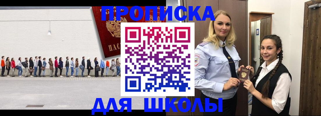 купить прописку в Щёкино