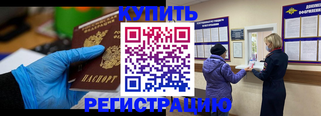 прописка иностранных граждан в Щёкино