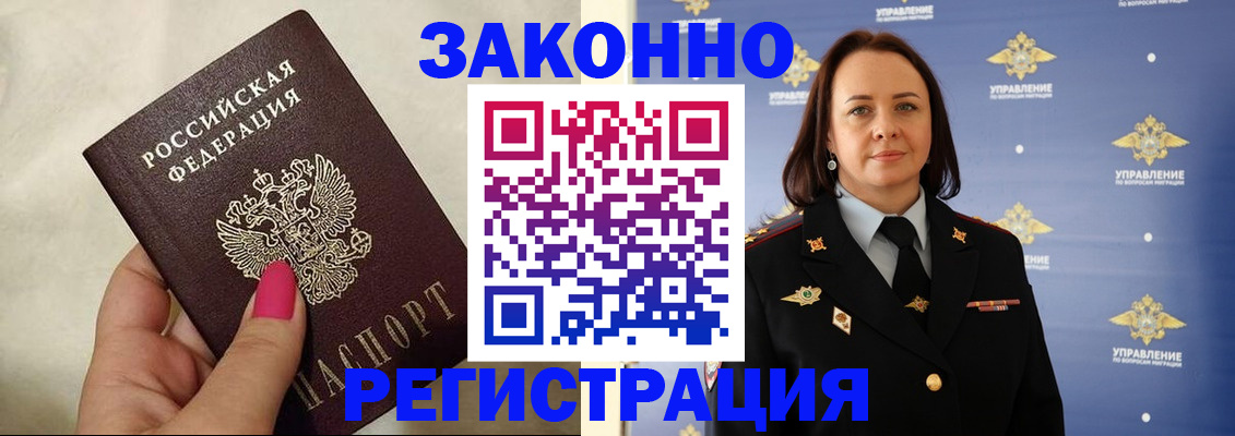 прописка для кредита в Щёкино