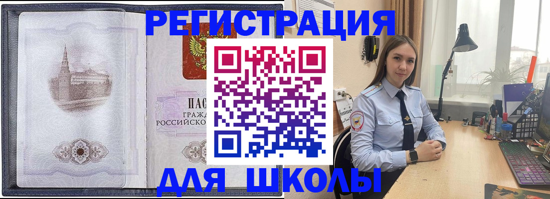 прописка в Щёкино