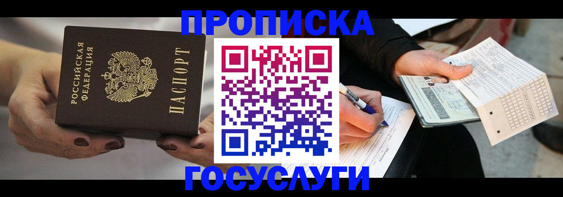 временная регистрация в квартире в Щёкино