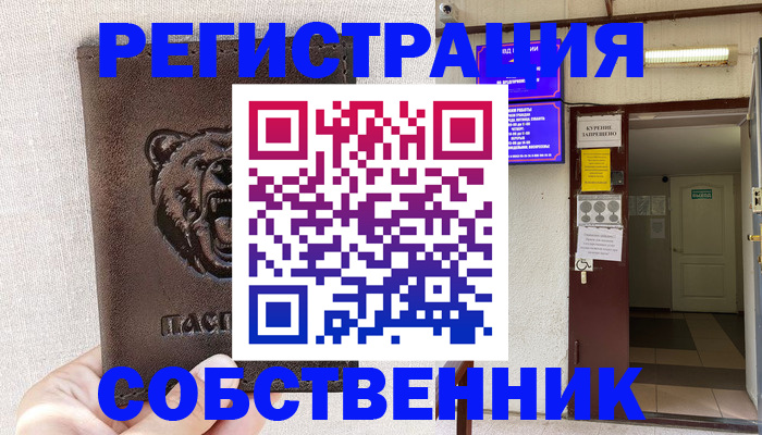 прописка для кредита в Щёкино