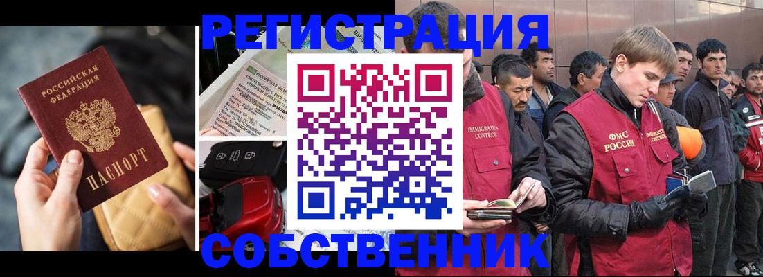 прописка для военкомата в Щёкино