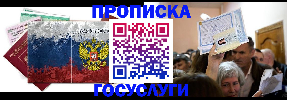 найти адрес прописки в Щёкино