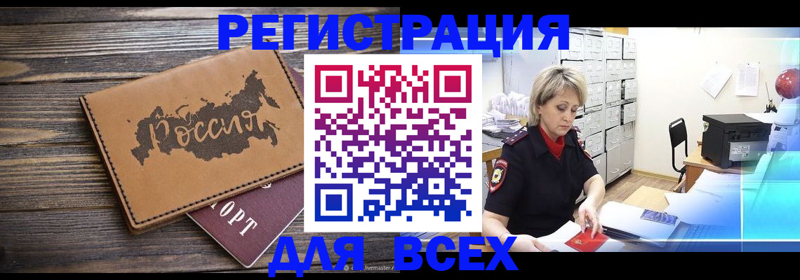 прописка паспорт в Щёкино